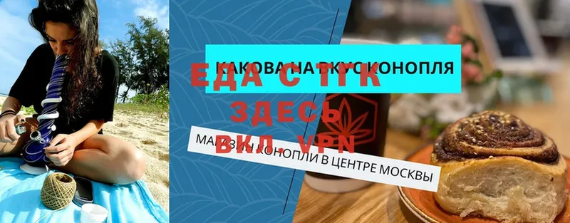 Cannafood конопля  где купить наркоту  Макаров 