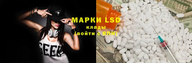 LSD-25 экстази кислота  Макаров 