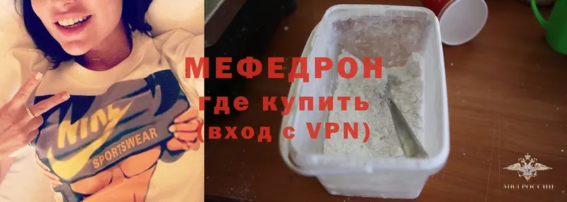 купить  цена  Макаров  Мефедрон mephedrone 